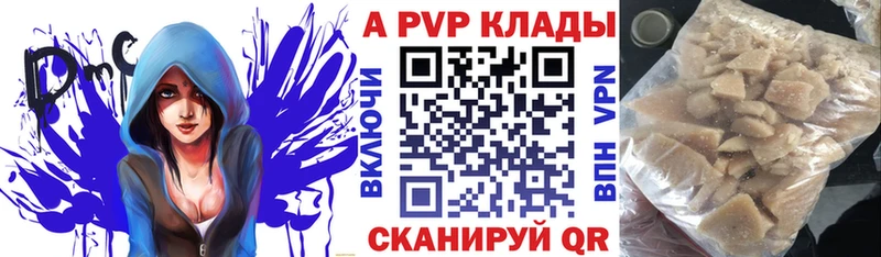 купить  цена  Ногинск  A-PVP кристаллы 