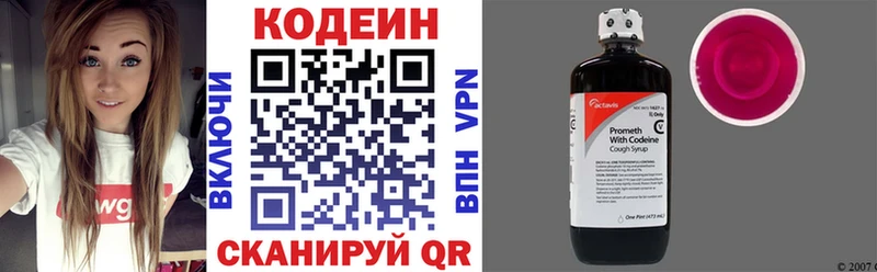 Codein Purple Drank  mega рабочий сайт  Ногинск 