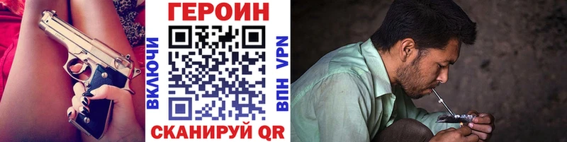 Героин VHQ  Ногинск 