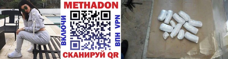 МЕТАДОН VHQ  Ногинск 